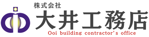 大井工務店｜鶴岡市・酒田市・にかほ市・庄内町の注文住宅・新築戸建てを手がける工務店